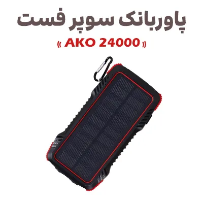 AKO with a capacity of 24000 mAh