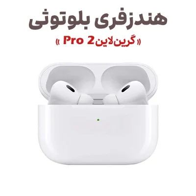هندزفری بلوتوثی گرین لاین Earbuds Pro 2 ANC