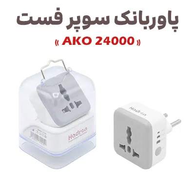 محافظ برق هوشمند تایمردار هادرون مدل P102