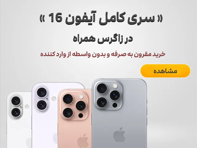 iPhone 16 baner mobile
