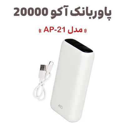 Accu power bank model AP 21 with a capacity of 20000 mAh.jpg
