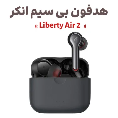 هدفون بی سیم انکر مدل Liberty Air 2
